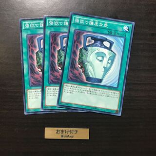 強欲で謙虚な壺 ノーマル