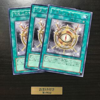 下克上の首飾り レア