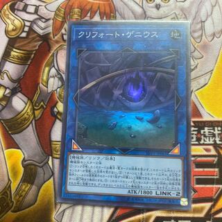 クリフォート・ゲニウス スーパーレア