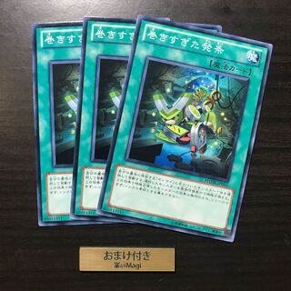 巻きすぎた発条 ノーマル