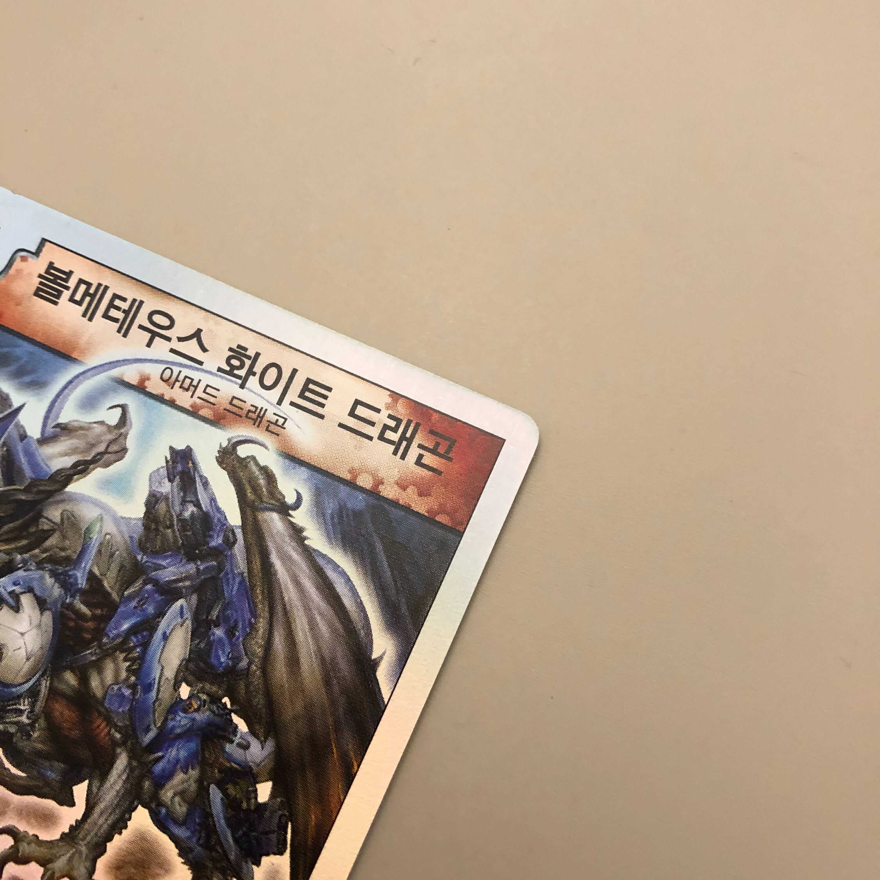 ボルメテウスホワイトドラゴン 韓国版 海外版 ボルメテウス 韓国」の激安通販 | magi