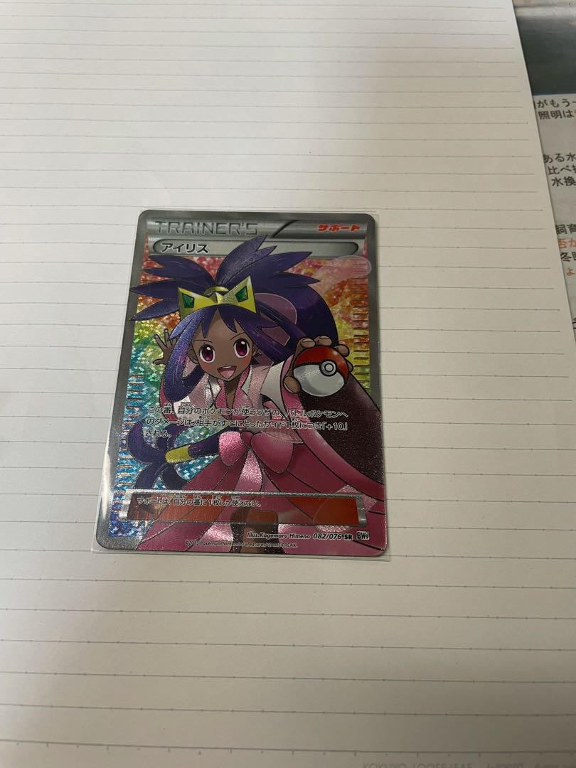 リザードン+アイリス　UR +ジャンク品(D&P〜XYあたり)  本日限定大特価