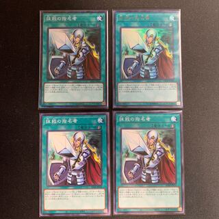 抹殺の指名者　CR UR NR 4枚セット