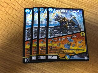 魔導管理室カリヤドネ ハーミット・サークル  4枚