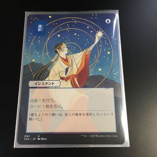 Opt Uncommon Japanese Painting