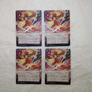 Infuriate <Day Limited Edition> Set of 4