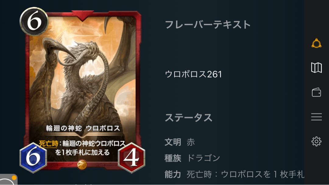 2枚セット輪廻の神蛇　ウロボロス