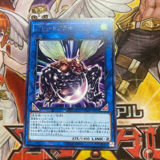 グレートフライ レア