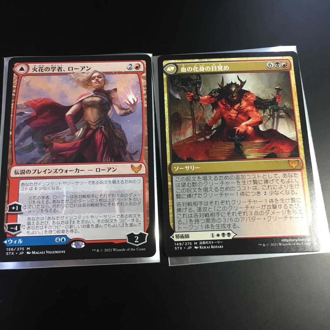 Rowan, Scholar of Sparks Myth Rare Will, Scholar of Frost