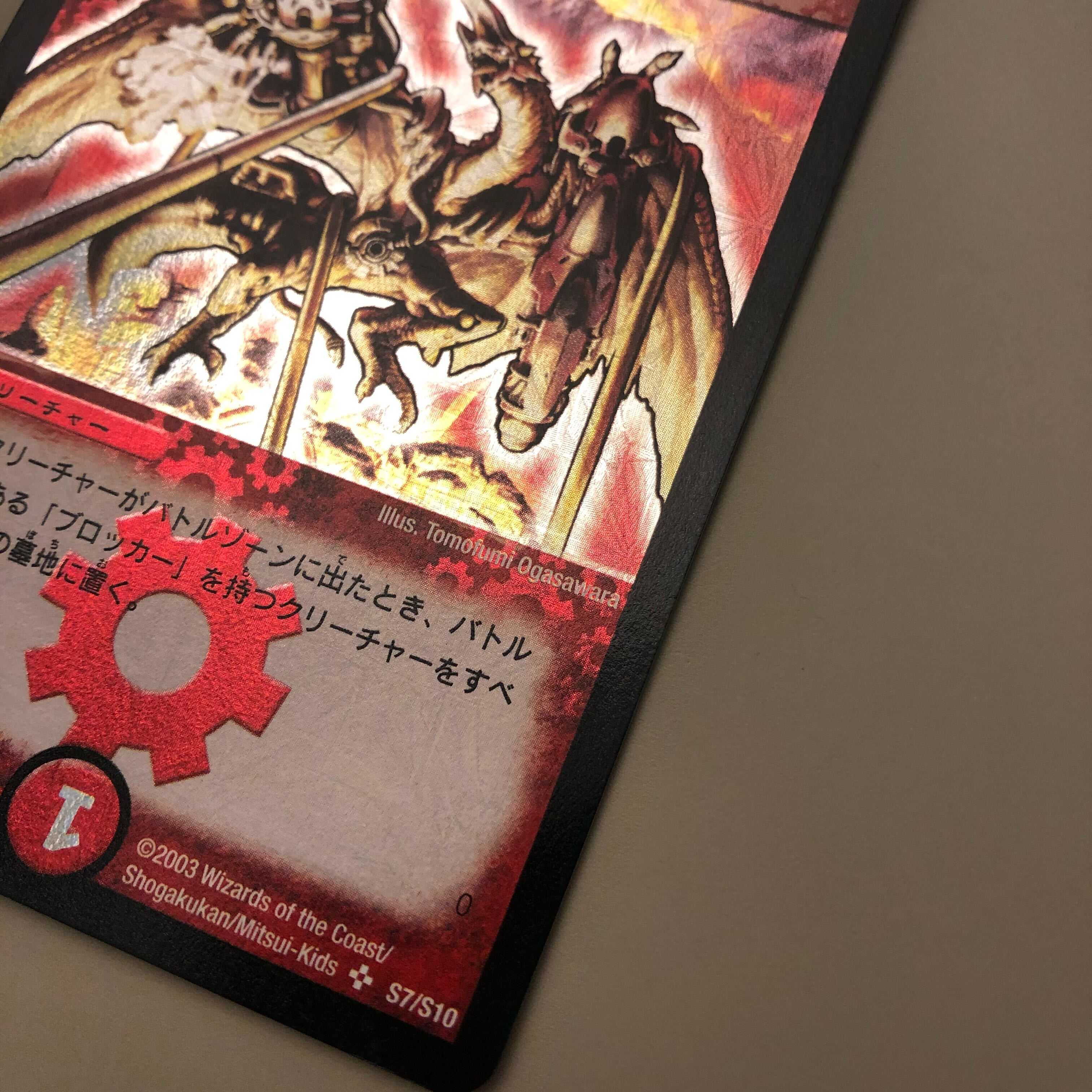 Crimson Winged Dragon, Guardian of the Fortress #2