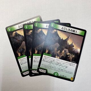 コロッケ様専用　とこしえの超人　4枚　ドンドン火4枚