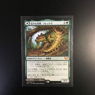 Blex, Vexing Pest Myth Rare