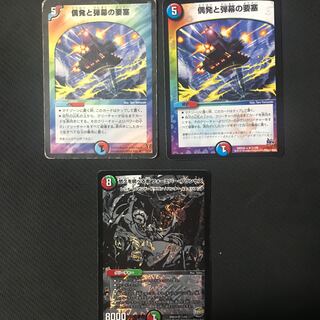悠久弾幕」の激安通販 | magi