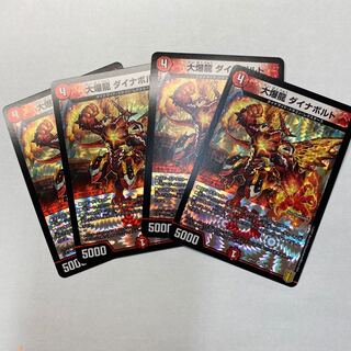 大爆龍 ダイナボルト VR 4枚