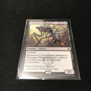 ファイレクシアの抹殺者