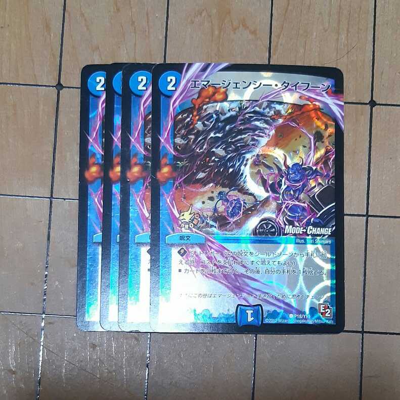 【4枚】 エマージェンシー・タイフーン(MODE CHANGE) C-foil