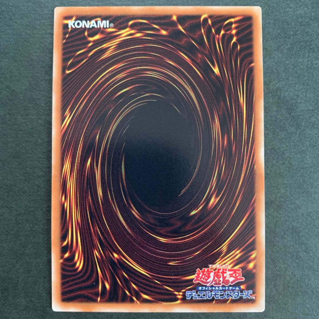 星態龍 アルティメットレア　レリーフ