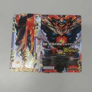 FORBIDDEN STAR -世界最後の日-｜終焉の禁断 ドルマゲドンX