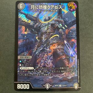 月に彷徨うアビス SR