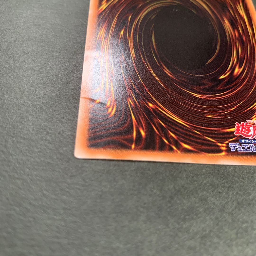 メタファイズ・ホルス・ドラゴン アルティメット　傷あり