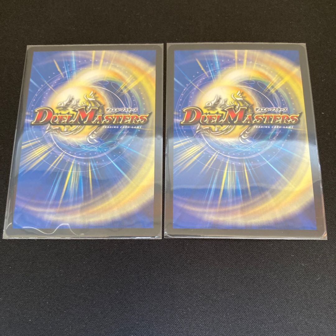 DOOOPPLER・マクーレ 2枚