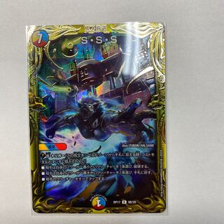 S・S・S(20thSPレア仕様)
