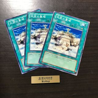 天空の聖域 ノーマル 1枚