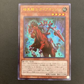 Gaia the Fierce Knight Origin Ultra Rare