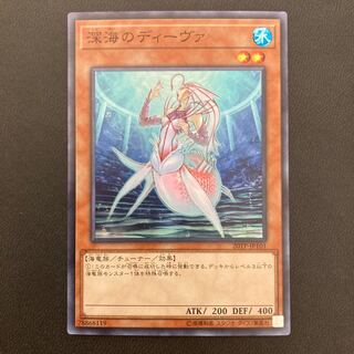 深海のディーヴァ スーパーレア