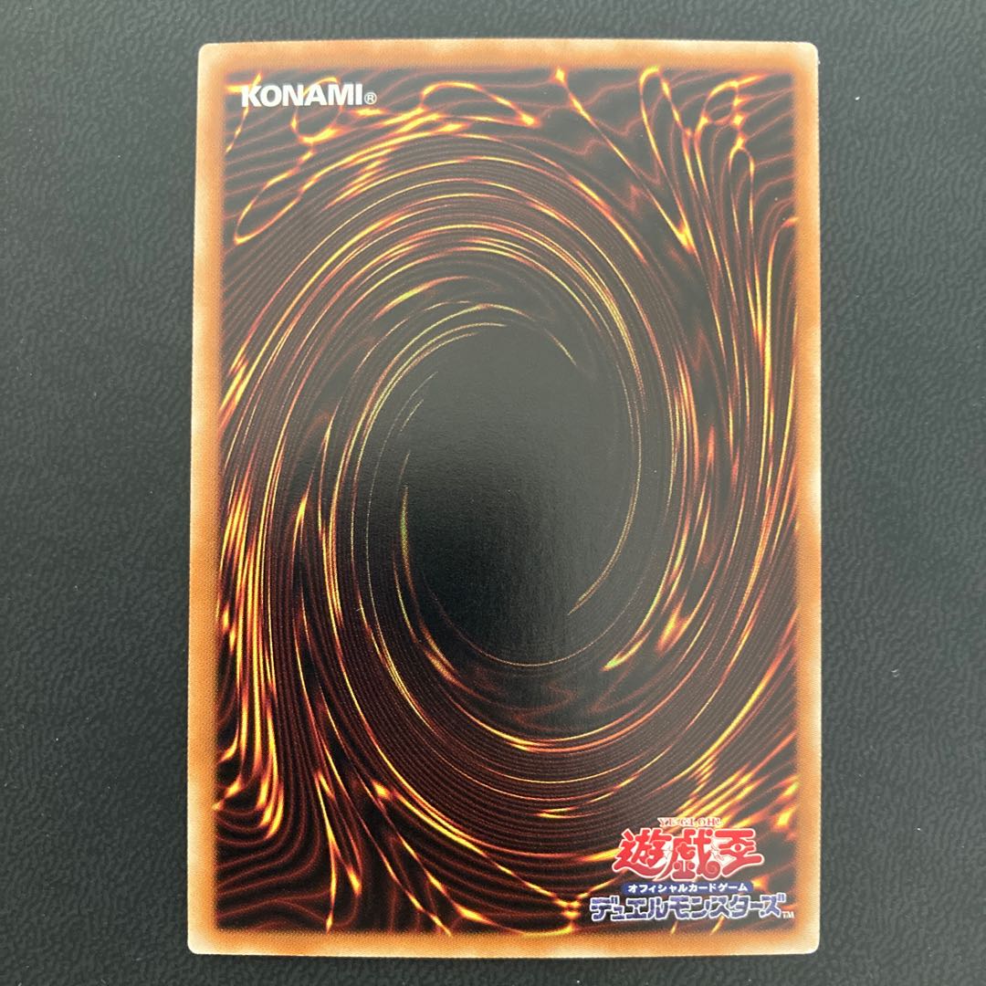 青眼の双爆裂龍 KC レア