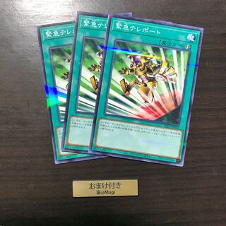 緊急テレポート パラレル ノーマル