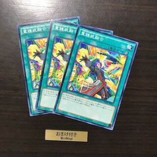 重錬装融合 ノーマル