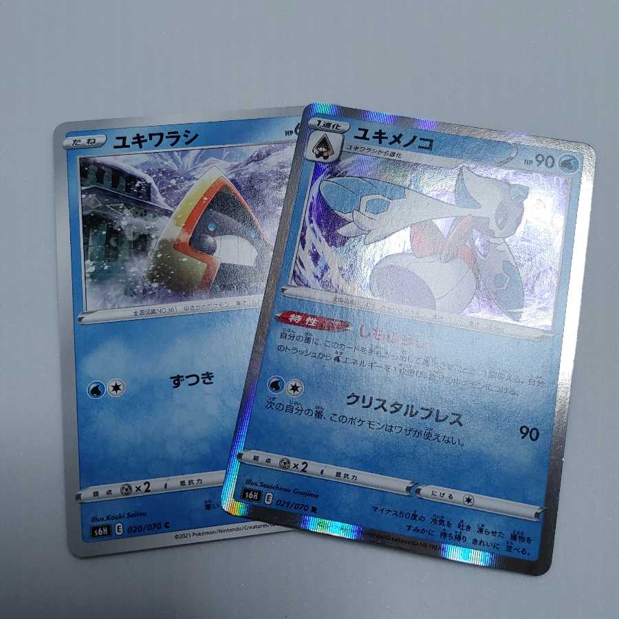 ユキメノコ　しもふらし　進化ライン　s6H