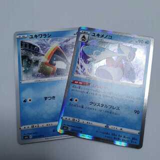 ユキメノコ　しもふらし　進化ライン　s6H