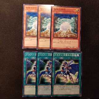 【願い事】伝説の白石 ドラゴン・目覚めの旋律