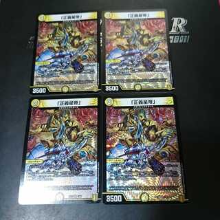 Exclusive "Justice Star Emperor" 4 Rampant Hammer 2