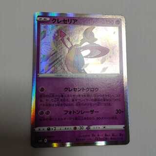 クレセリア　s6K