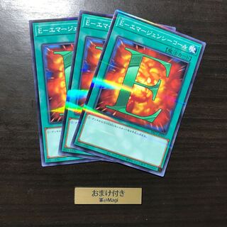 E-エマージェンシーコール パラレル ノーマル