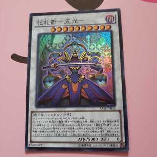 花札衛-五光- スーパーレア