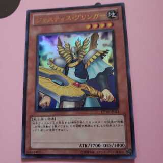 Justice Bringer Ultra Rare