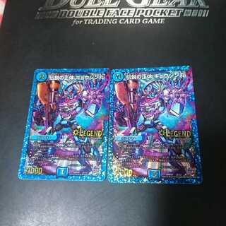 伝説の正体 ギュウジン丸