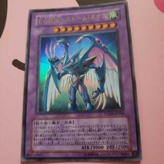 Elemental HERO Storm Neos Ultra Rare