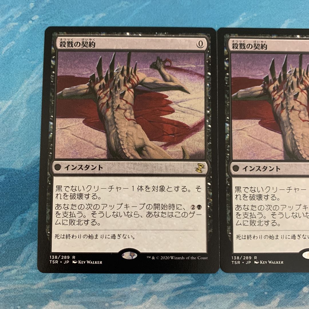 MTG 1 Slaughter Pact