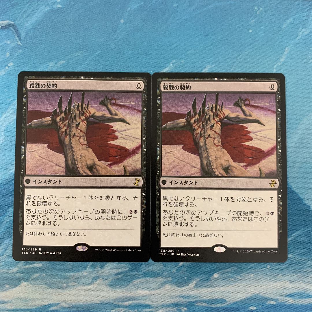 MTG 1 Slaughter Pact