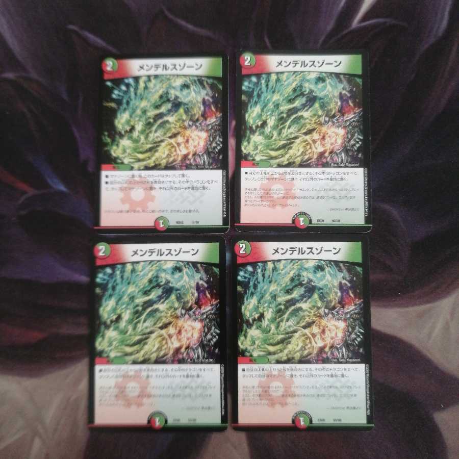 メンデルスゾーン 1