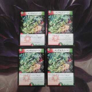 メンデルスゾーン　1