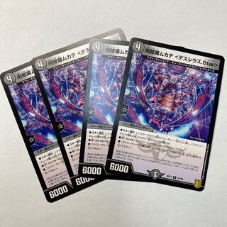 阿修羅ムカデ <デスシラズ.Star> R 4枚　