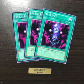 執念の剣 ノーマル