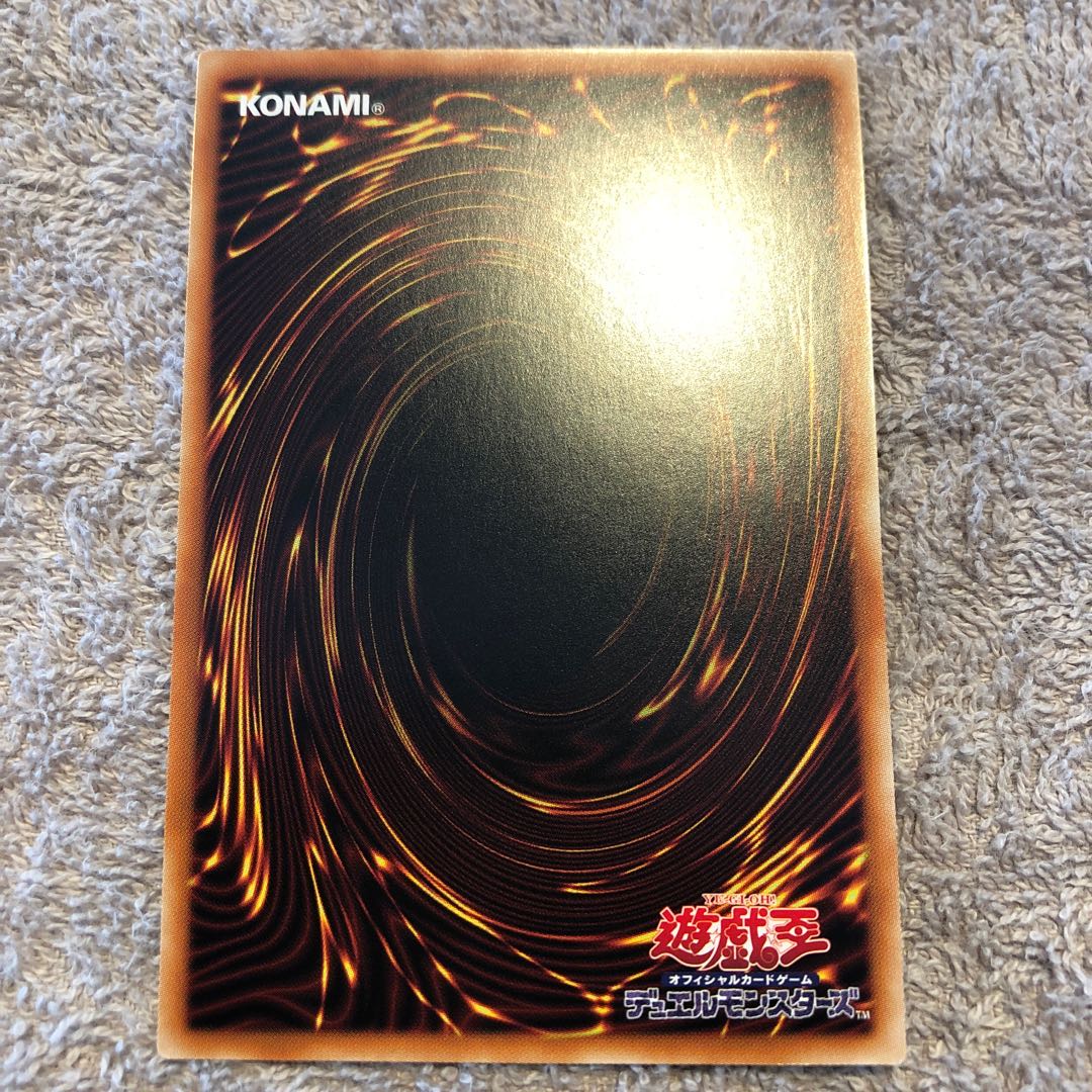 神・スライム シークレットレア