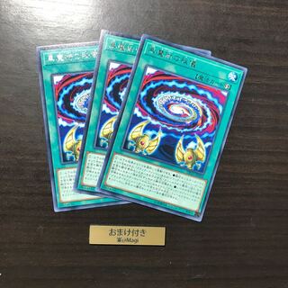 黒魔術の秘儀 レア/マジシャンズコンビネーション×3